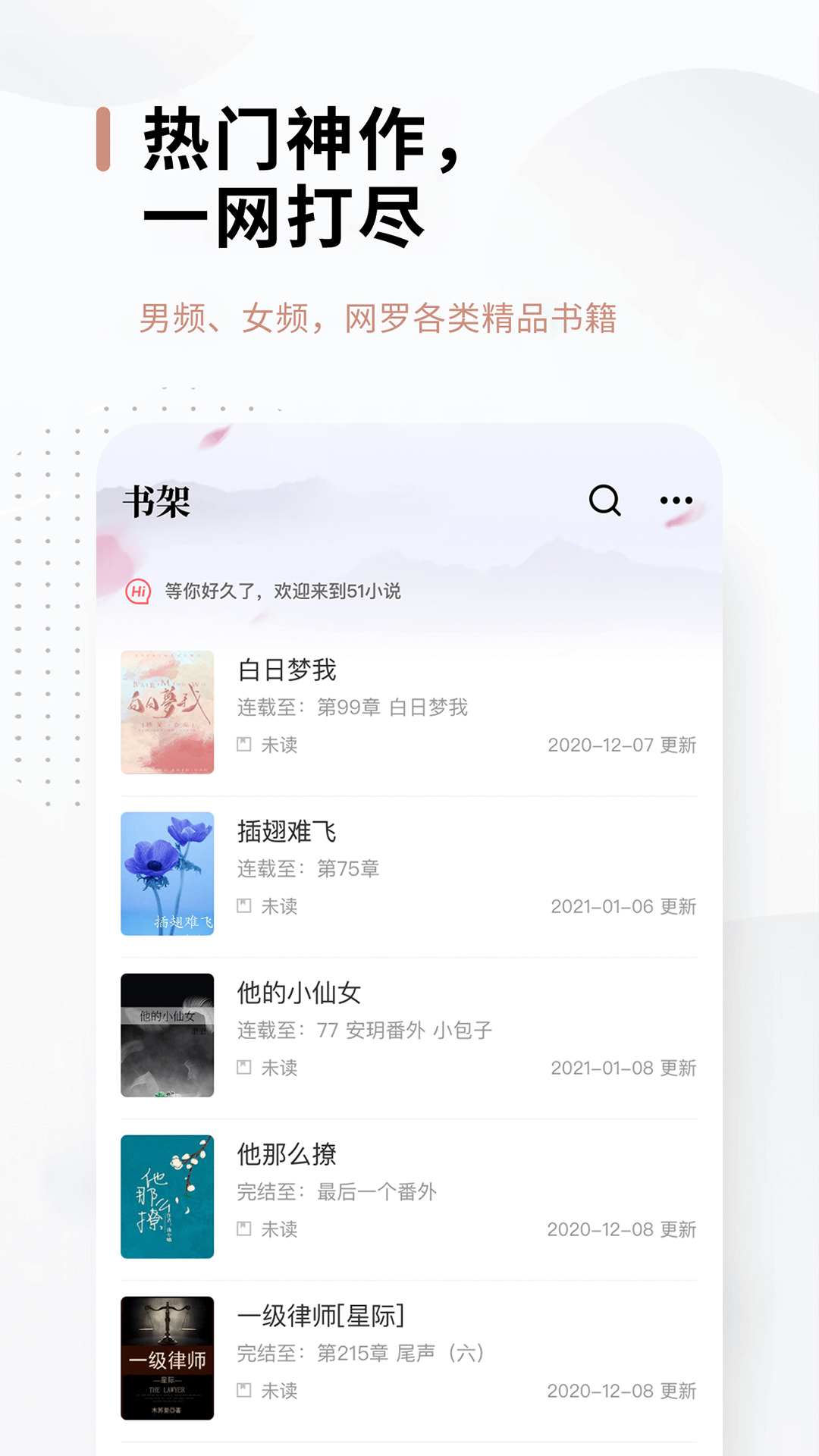 51免费小说图3