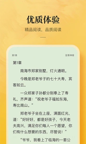 免费小说专区图1