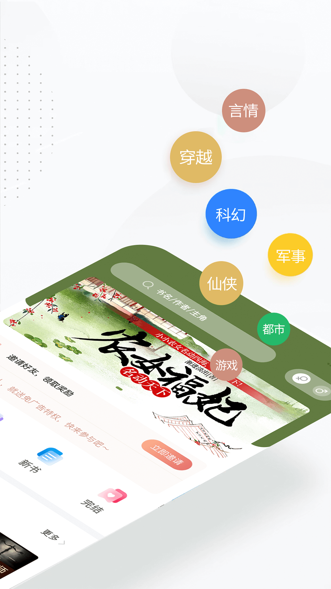 51免费小说图0