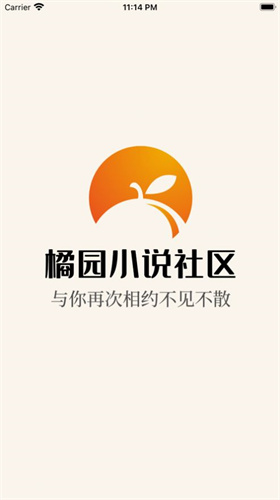 橘园小说社区图2