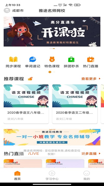 雅途网校图0