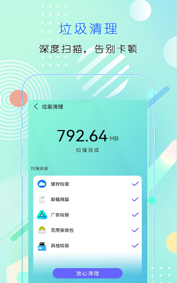 闪电清理加速图3