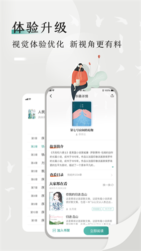 书鱼小说图1