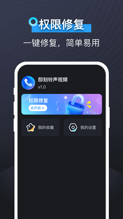 即刻视频铃声图1