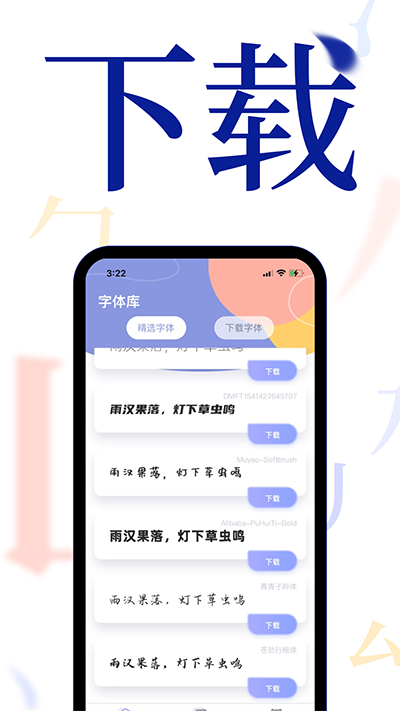 字体大全图2