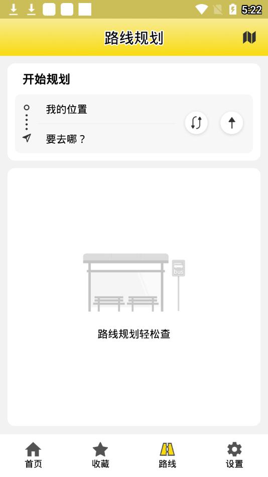 帮帮公交图1