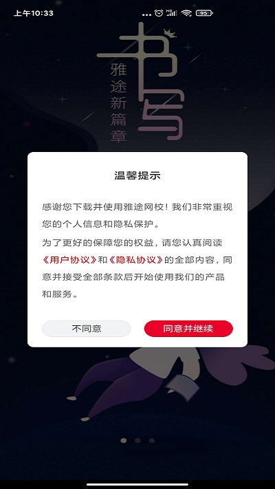 雅途网校图1