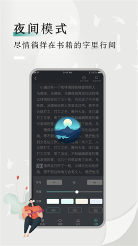 书鱼小说图3