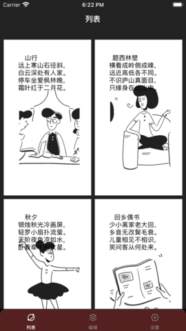 贴画壁纸图1