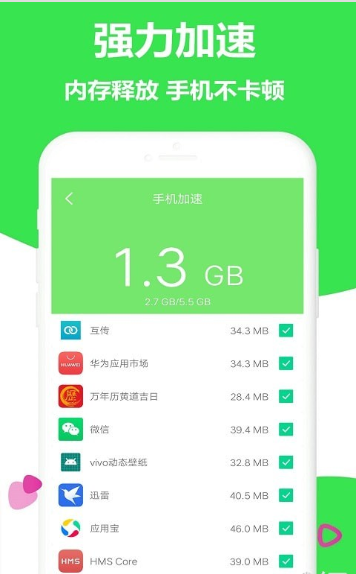 闪电清理加速图1