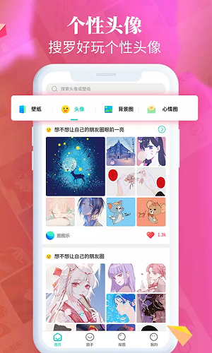 主题壁纸大全图0