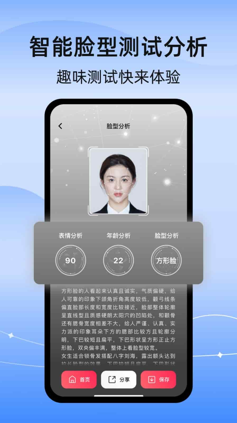 彩豆换发型APP图0