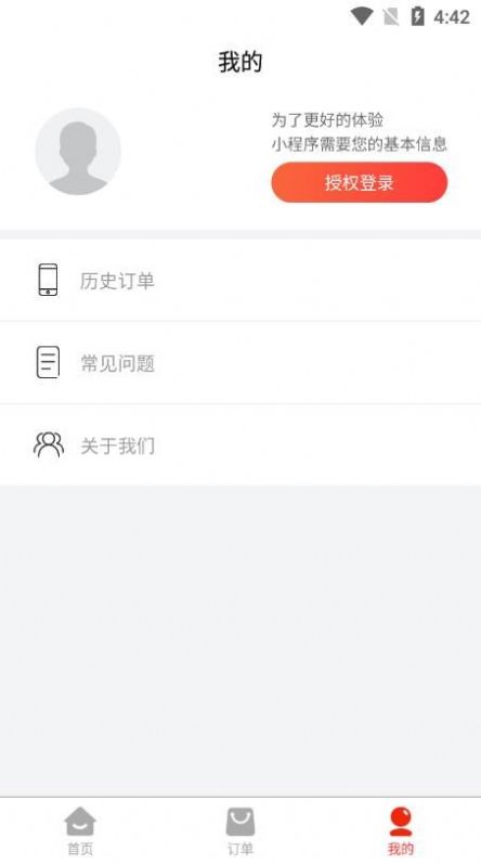 萌翻证件照制作器图3