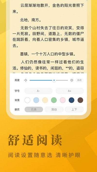 掌阅爽读小说图0