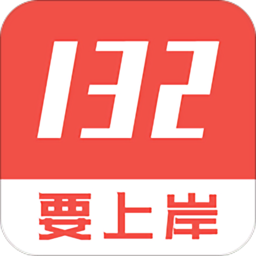 132公考