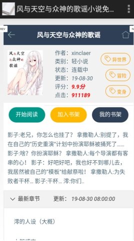 小说精品屋图1