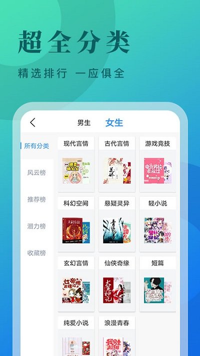 掌阅爽读小说图1