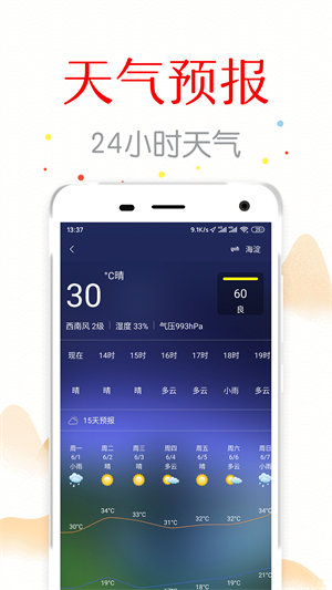 子午万年历图1