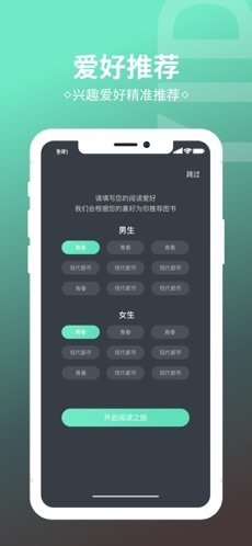 羡兔小说图1