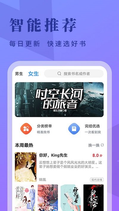 掌阅爽读小说图2