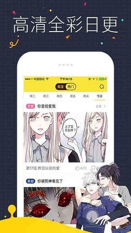 快看漫画免费正版图2