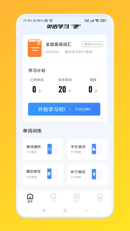 我爱点点学英语图1