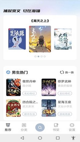 海猫小说官方最新版图1