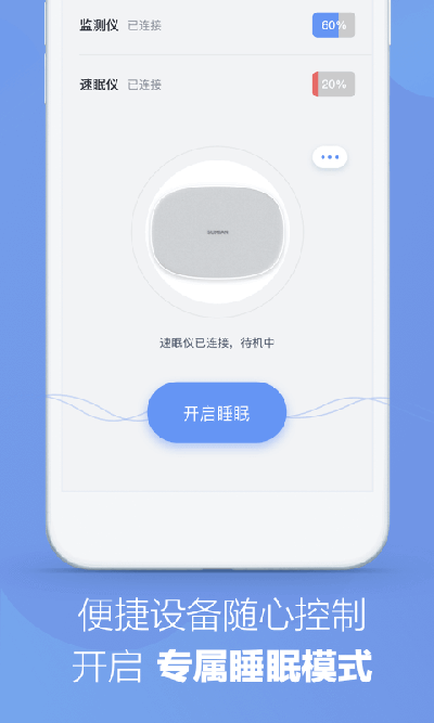 速眠医生图2