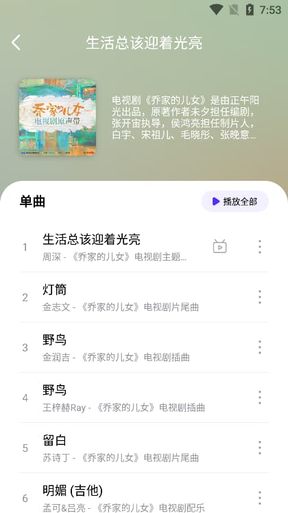 音乐世界最新版图2