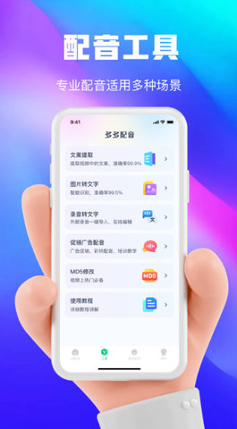 大饼ai变声器手机版图1