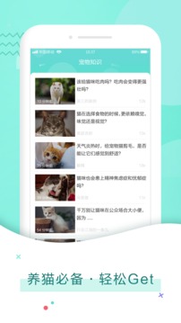 猫语翻译器免费版图2