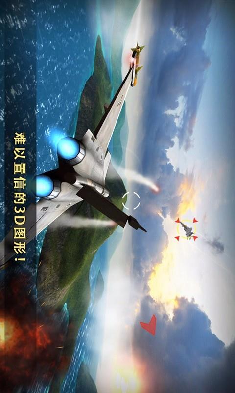 现代空战3D图1