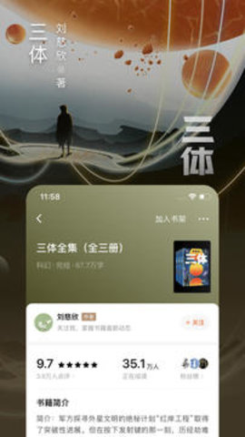 番茄免费小说官方正版图1