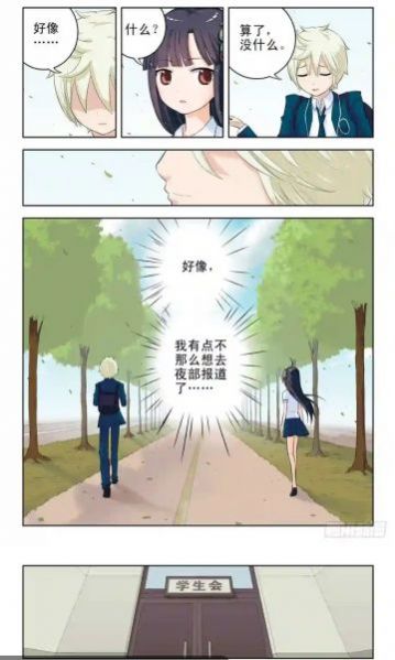 所友漫画图1