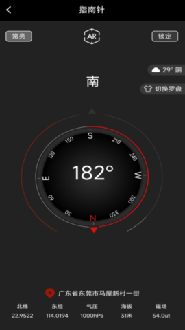 地震预警快报手机最新版图1