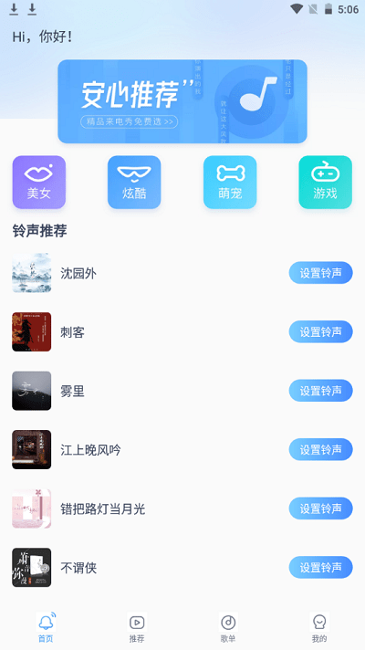 畅享来电秀图2