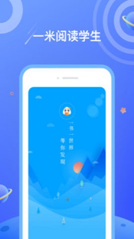 一米阅读官方版图2