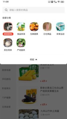 品拼生活app最新版图0