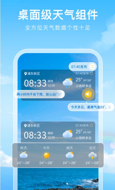 彩虹天气图2