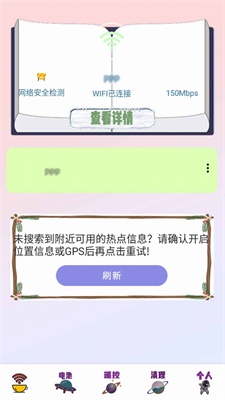 WiFi路由器大师图2