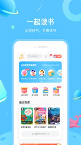 一米阅读官方版图1