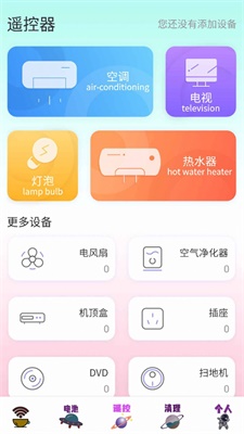 WiFi路由器大师图1