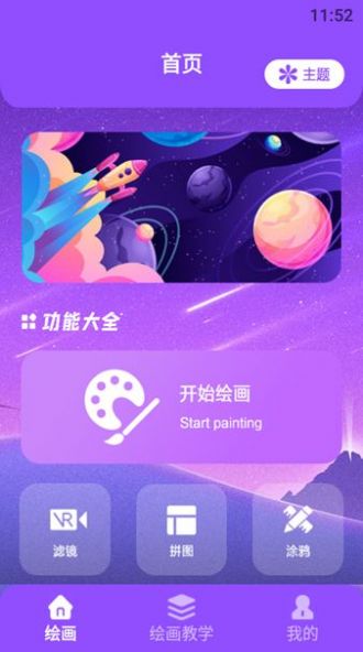 修图片器图1