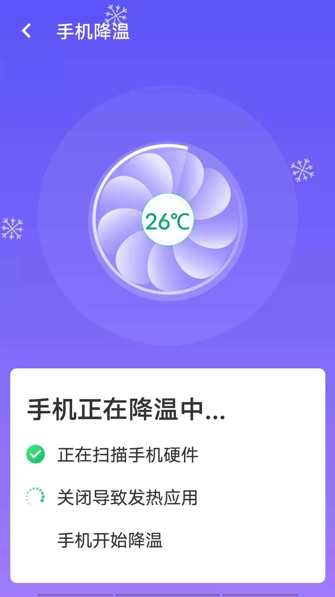 源源wifi畅快连图3