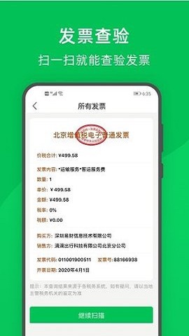 柠檬云记账免费版图2