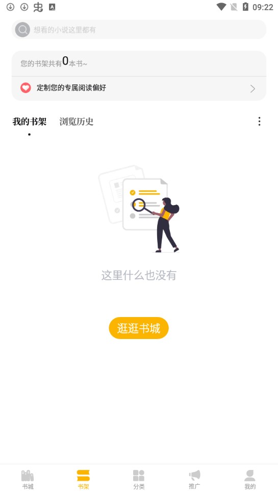 桑阅小说图3