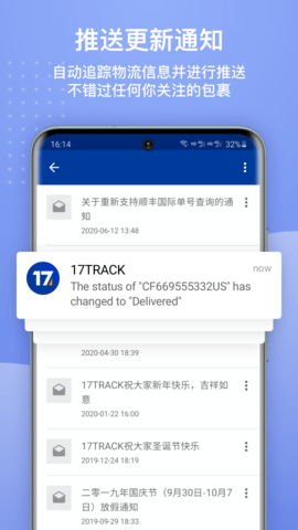 17track官方正版图1