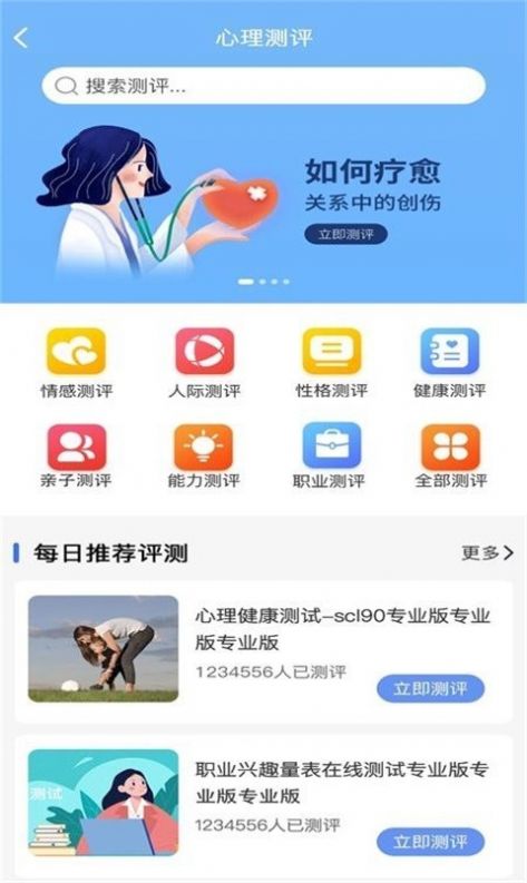 未来心理图2