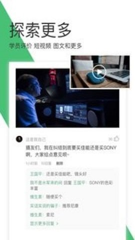 网易云课堂免费版图0