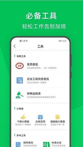 柠檬云记账免费版图1